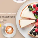 Відкрити кав’ярню або кафе з кондитерською: покрокова стратегія успішного старту