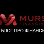 Чому MURS.com.ua — це сайт, який варто додати в закладки